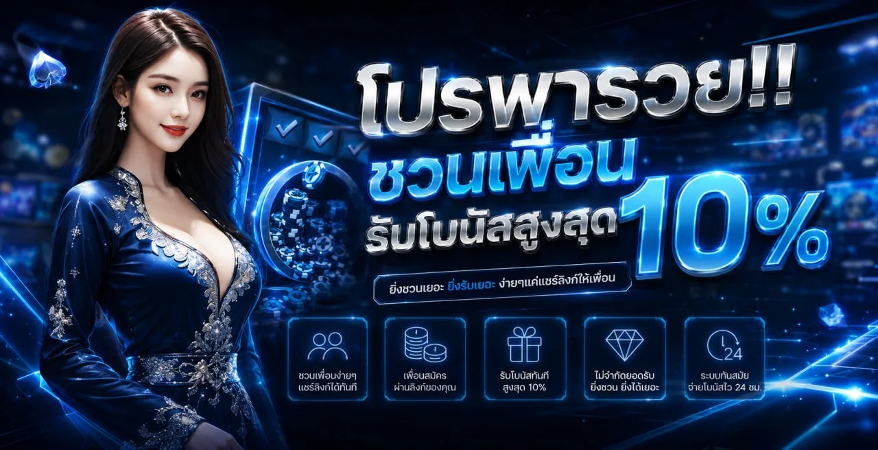 โปรโมชั่น boston505